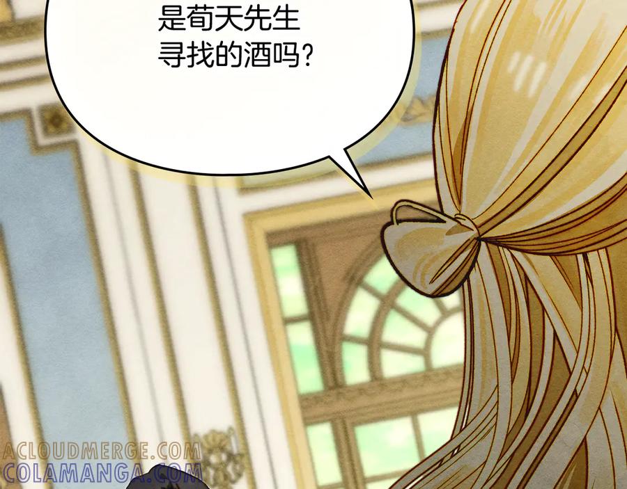 《驯养满级怪物》第10话 师父的衣钵 第61页