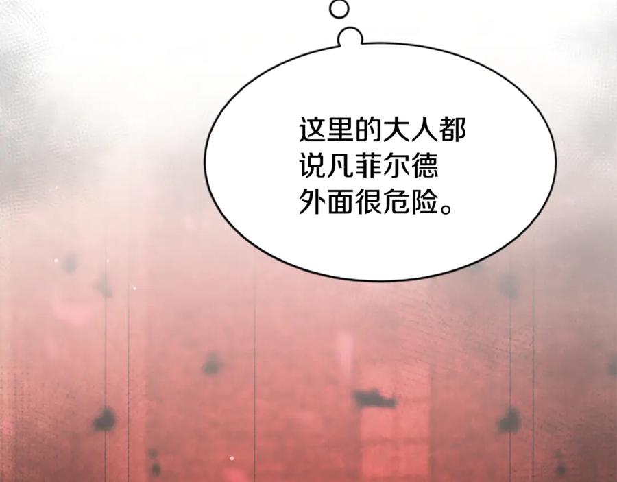 《凡菲尔德的秘密》第9话 爽约 第30页