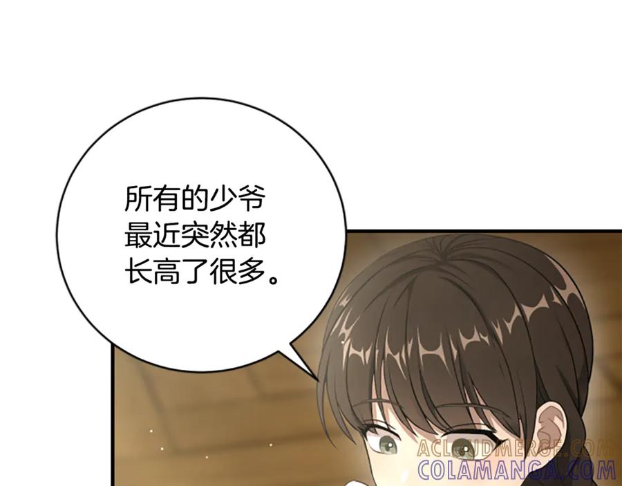 《凡菲尔德的秘密》第9话 爽约 第13页