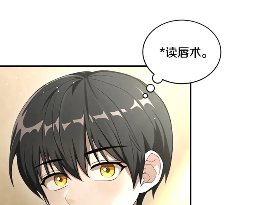 《凡菲尔德的秘密》第9话 爽约 第28页