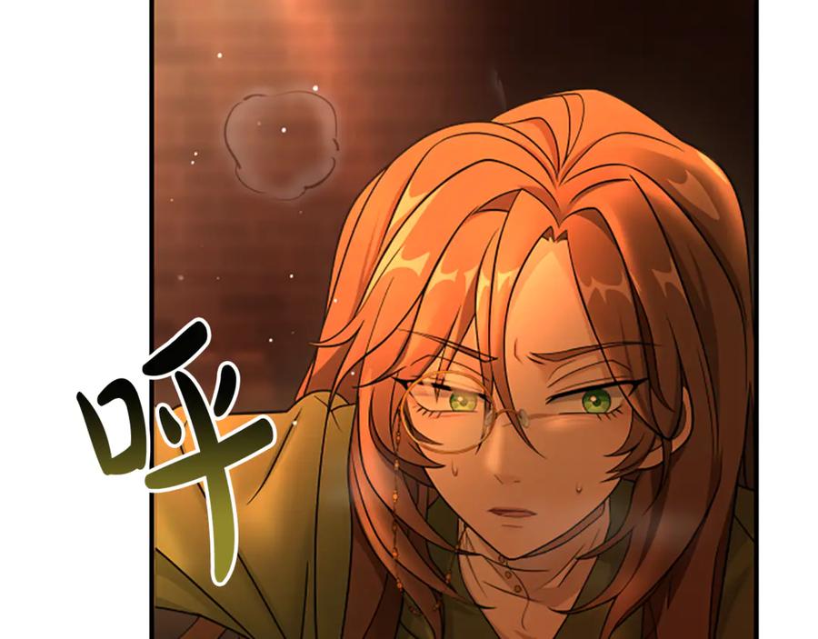 《凡菲尔德的秘密》第9话 爽约 第72页