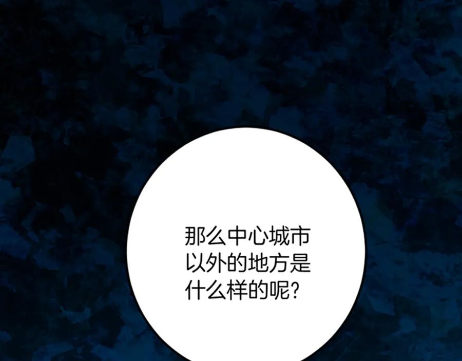 《复仇千金的第二人生》第31话 比较 第64页
