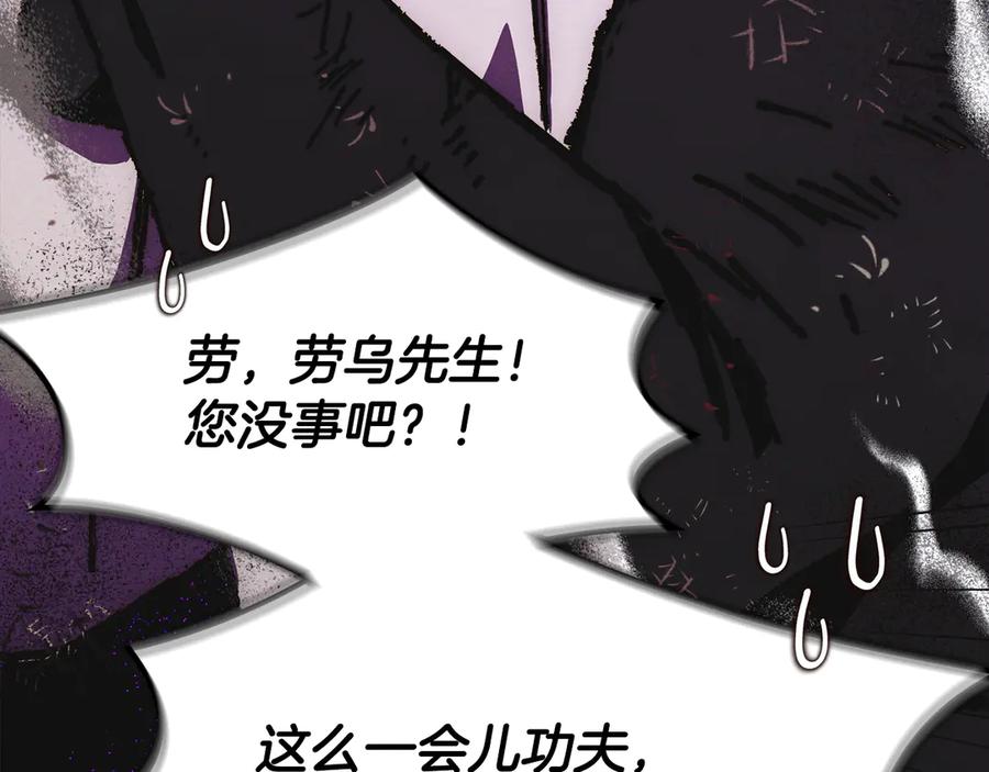 《驯养满级怪物》第10话 师父的衣钵 第126页