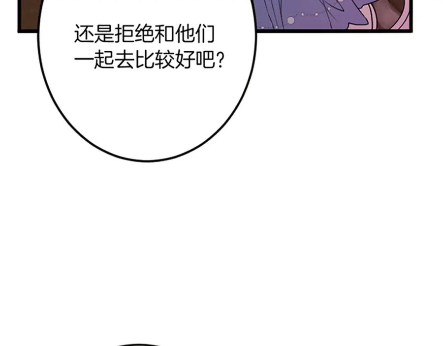 《复仇千金的第二人生》第31话 比较 第12页