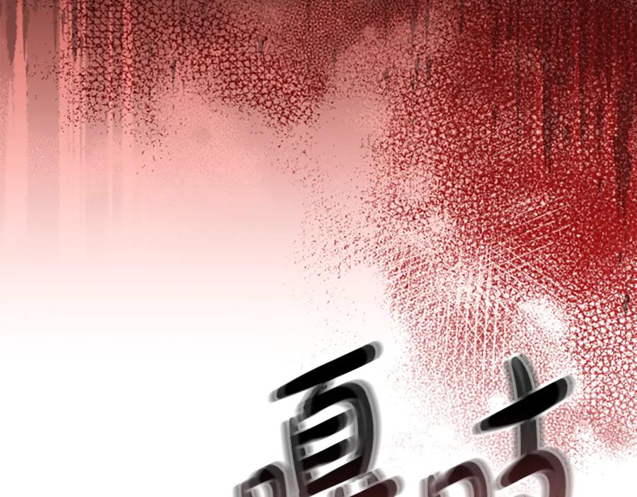 《凡菲尔德的秘密》第9话 爽约 第111页