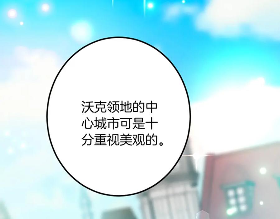 《复仇千金的第二人生》第31话 比较 第48页