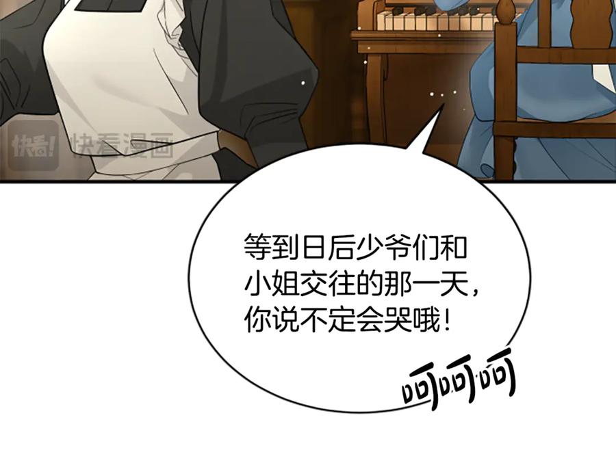 《凡菲尔德的秘密》第9话 爽约 第16页