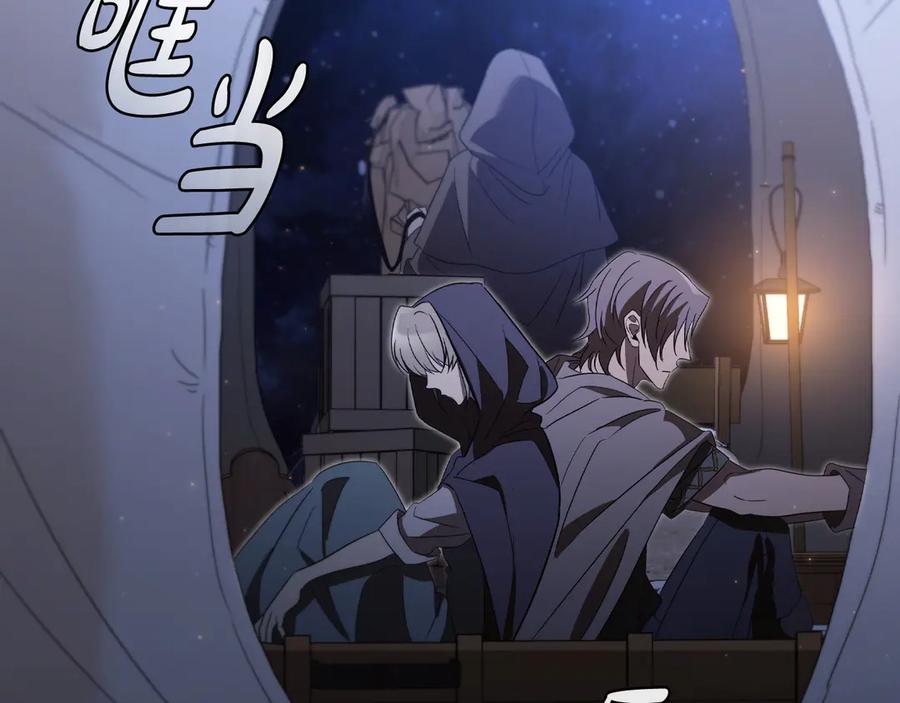 《这个养成游戏有点毒》第9话 前往尼维斯 第196页