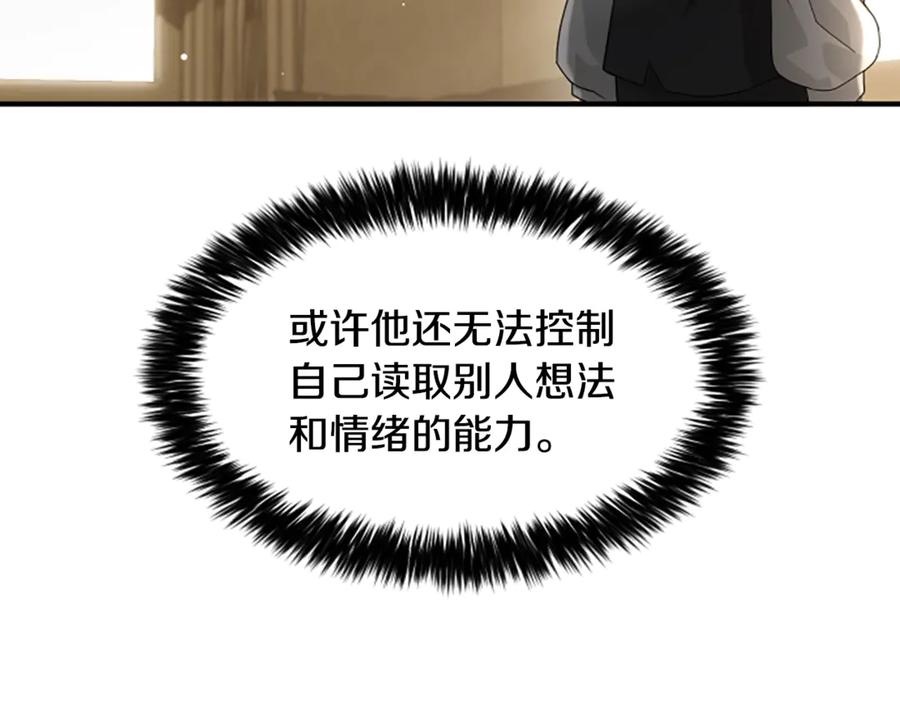 《凡菲尔德的秘密》第10话 彼此的秘密 第102页