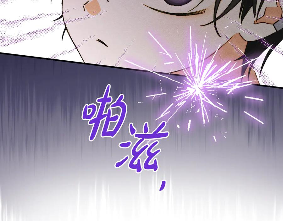 《驯养满级怪物》第11话 徒弟的思念 第88页
