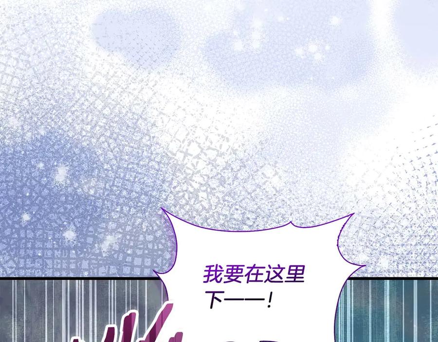 《伯爵大人夜未眠》第11话 第一次萌生了想要占有的感情 第175页