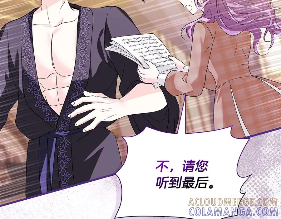 《伯爵大人夜未眠》第11话 第一次萌生了想要占有的感情 第89页