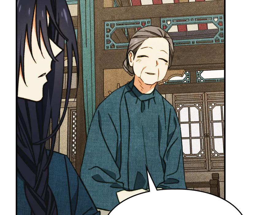 《驯养满级怪物》第11话 徒弟的思念 第168页