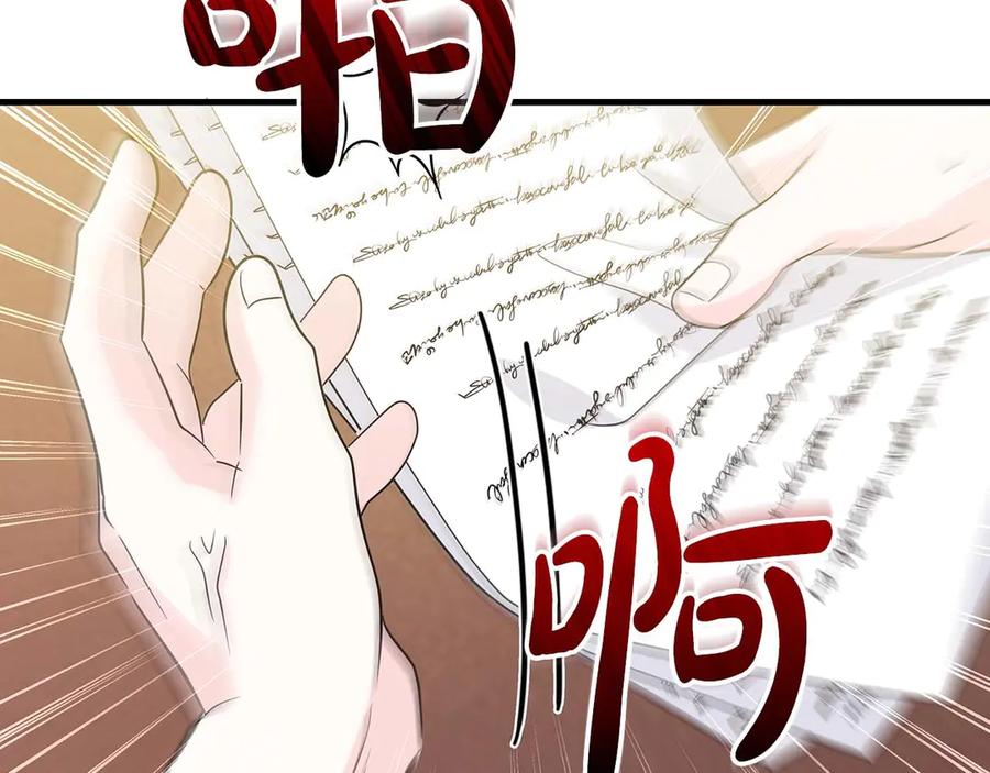 《伯爵大人夜未眠》第11话 第一次萌生了想要占有的感情 第70页