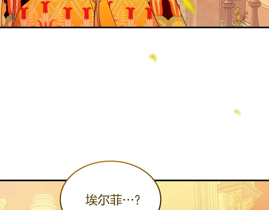 《杀了病娇男主》第11话 蝴蝶的翅膀 第156页
