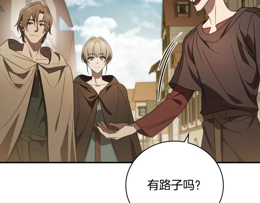《这个养成游戏有点毒》第9话 前往尼维斯 第167页