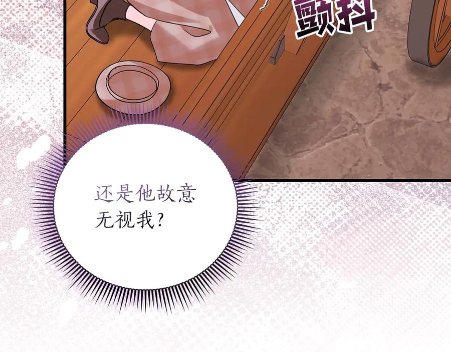 《伯爵大人夜未眠》第11话 第一次萌生了想要占有的感情 第191页