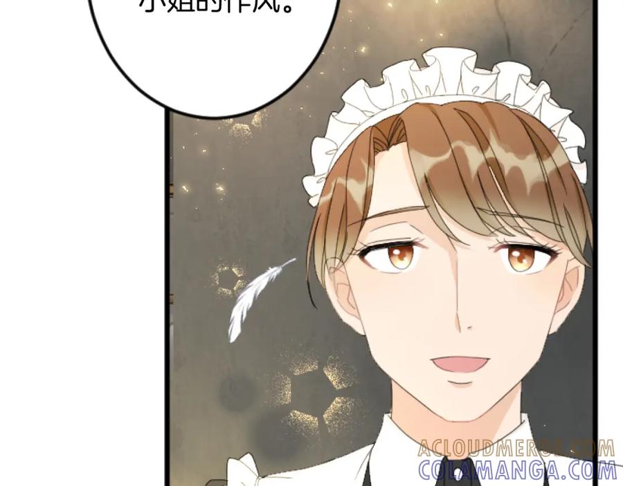 《复仇千金的第二人生》第32话 伊莎贝拉的小伎俩 第69页