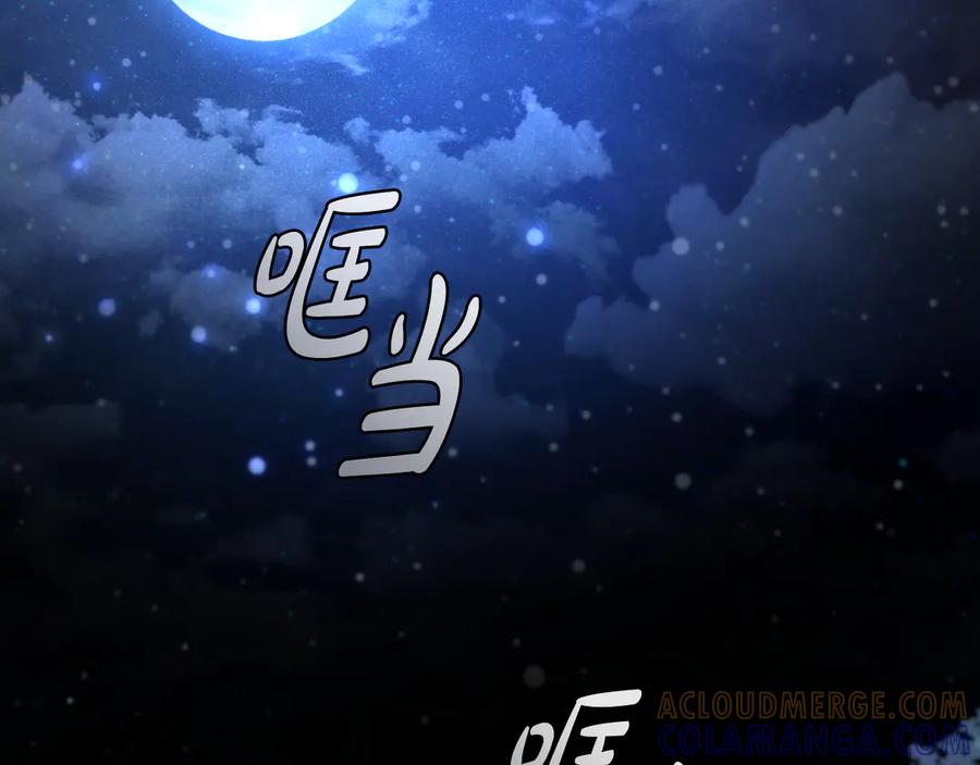 《这个养成游戏有点毒》第9话 前往尼维斯 第193页