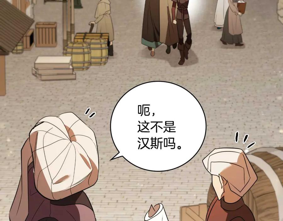 《这个养成游戏有点毒》第9话 前往尼维斯 第162页