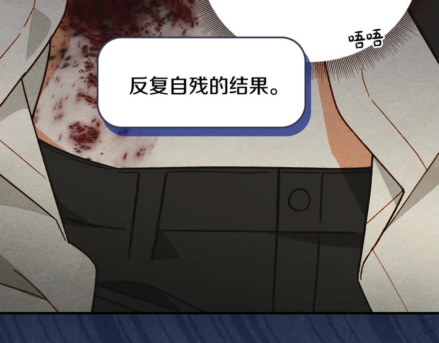 《驯养满级怪物》第11话 徒弟的思念 第34页