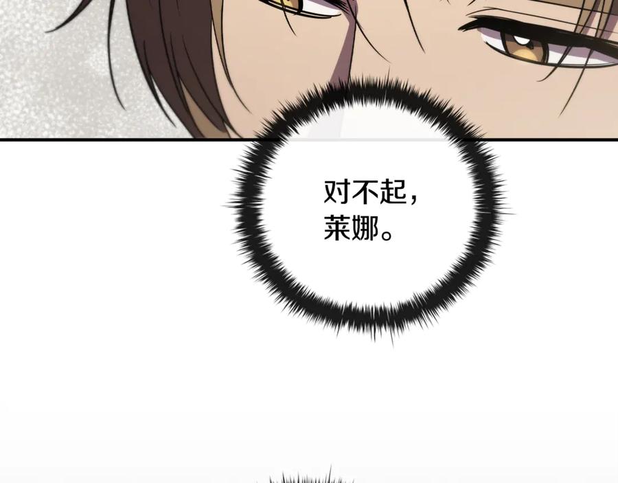 《这个养成游戏有点毒》第9话 前往尼维斯 第203页