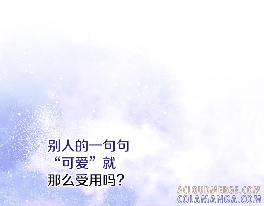 《驯养满级怪物》第11话 徒弟的思念 第141页