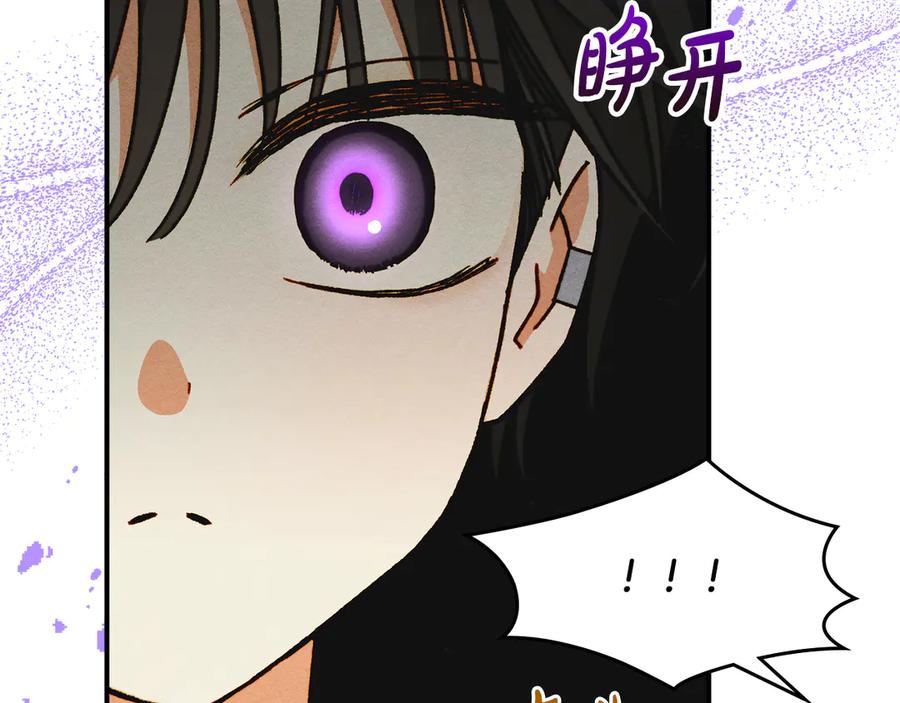 《驯养满级怪物》第11话 徒弟的思念 第27页