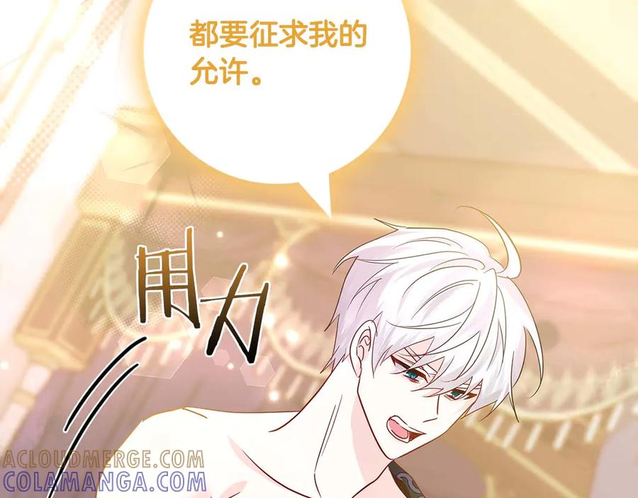《伯爵大人夜未眠》第11话 第一次萌生了想要占有的感情 第61页