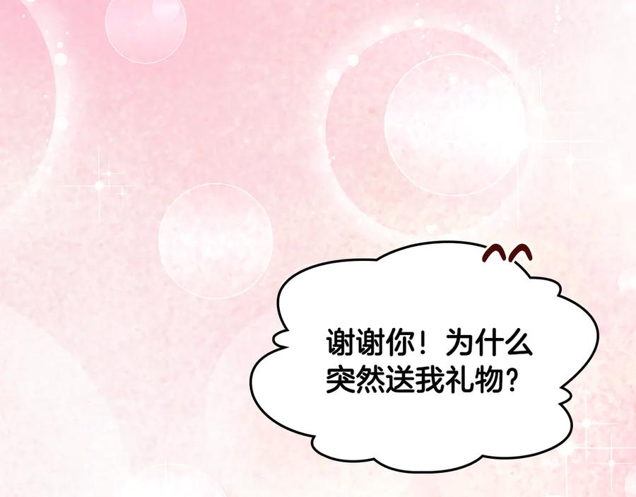 《驯养满级怪物》第11话 徒弟的思念 第127页