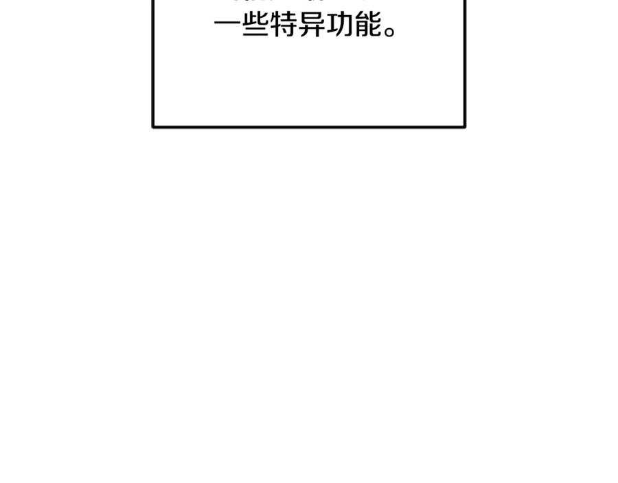 《凡菲尔德的秘密》第10话 彼此的秘密 第82页