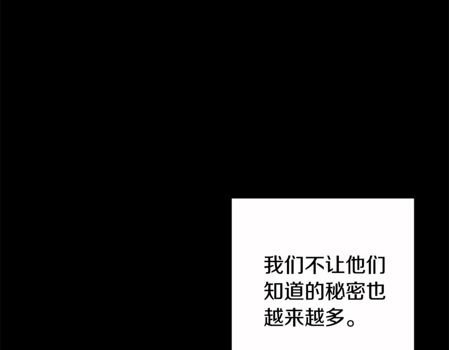 《凡菲尔德的秘密》第10话 彼此的秘密 第26页