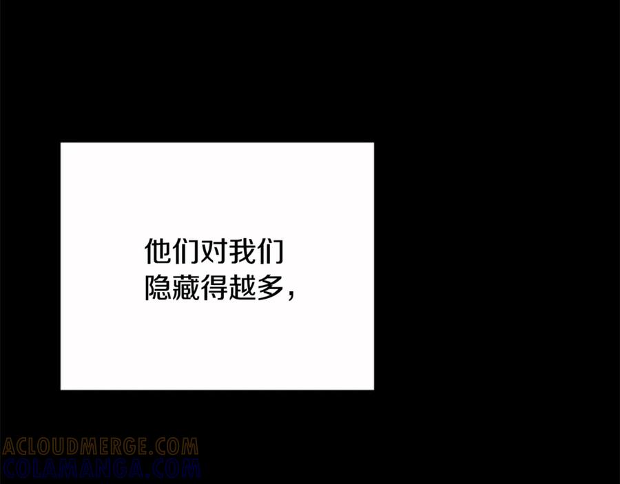《凡菲尔德的秘密》第10话 彼此的秘密 第25页