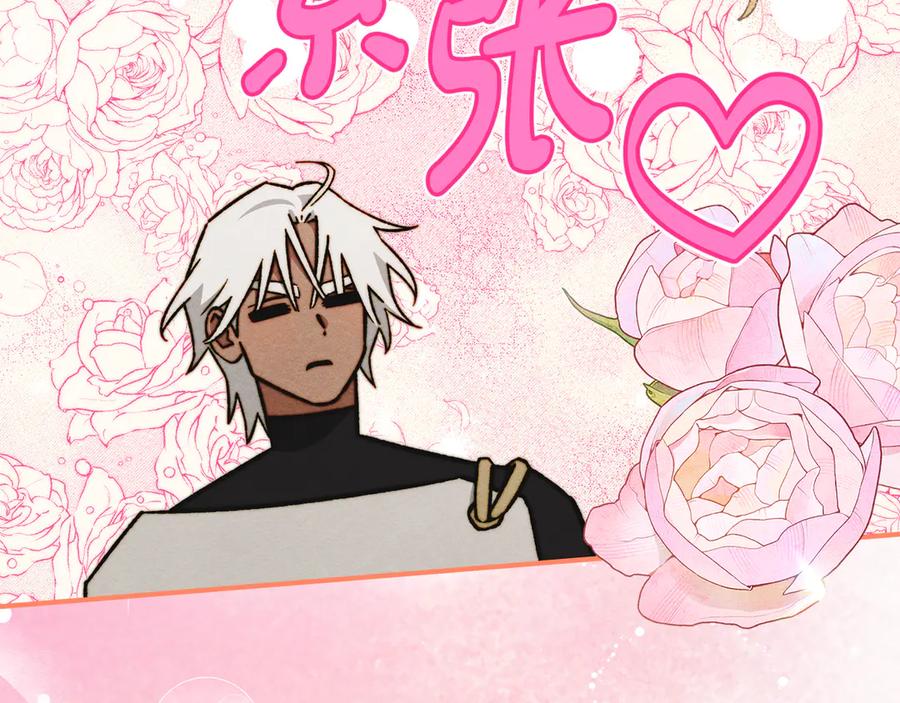 《驯养满级怪物》第11话 徒弟的思念 第126页