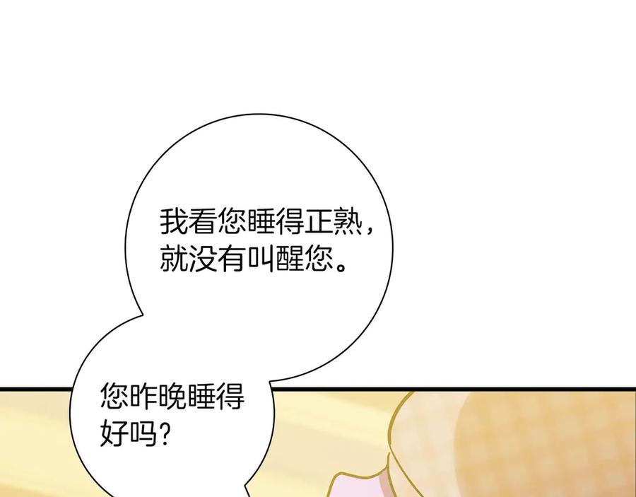 《伯爵大人夜未眠》第11话 第一次萌生了想要占有的感情 第38页
