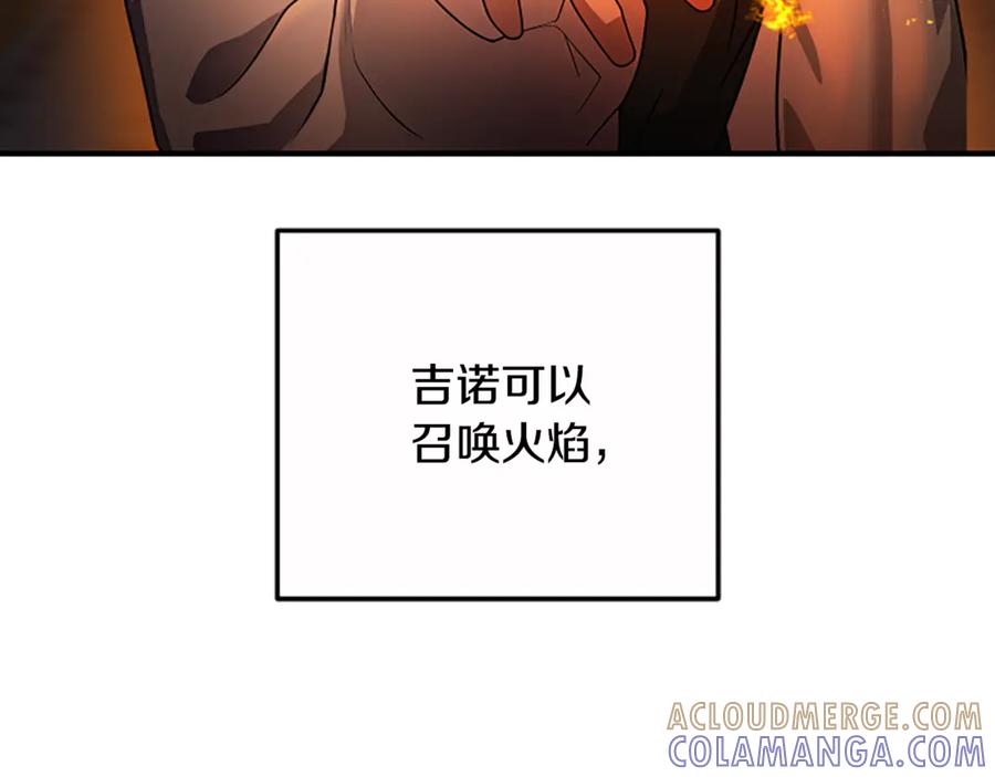《凡菲尔德的秘密》第10话 彼此的秘密 第37页
