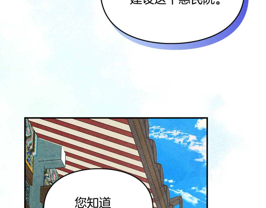 《驯养满级怪物》第11话 徒弟的思念 第172页