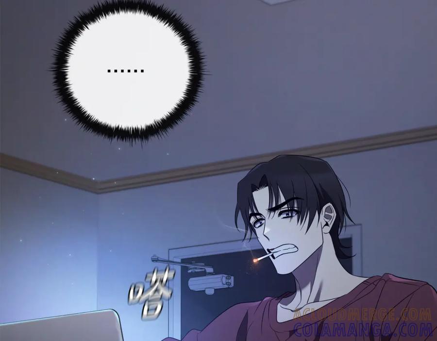 《这个养成游戏有点毒》第9话 前往尼维斯 第113页
