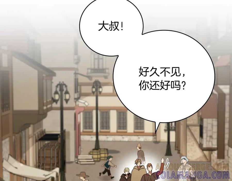 《这个养成游戏有点毒》第9话 前往尼维斯 第161页