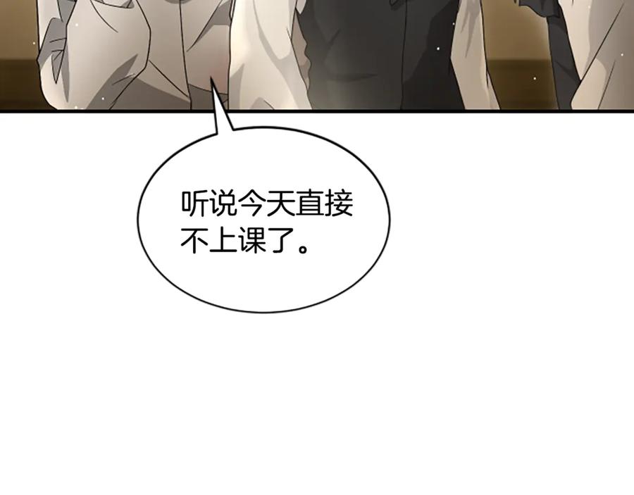 《凡菲尔德的秘密》第10话 彼此的秘密 第192页