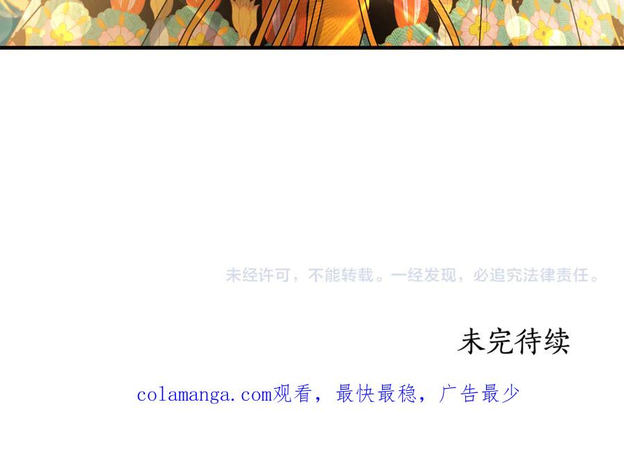 《杀了病娇男主》第11话 蝴蝶的翅膀 第180页