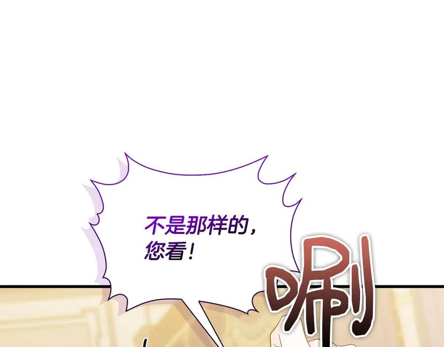 《伯爵大人夜未眠》第11话 第一次萌生了想要占有的感情 第83页