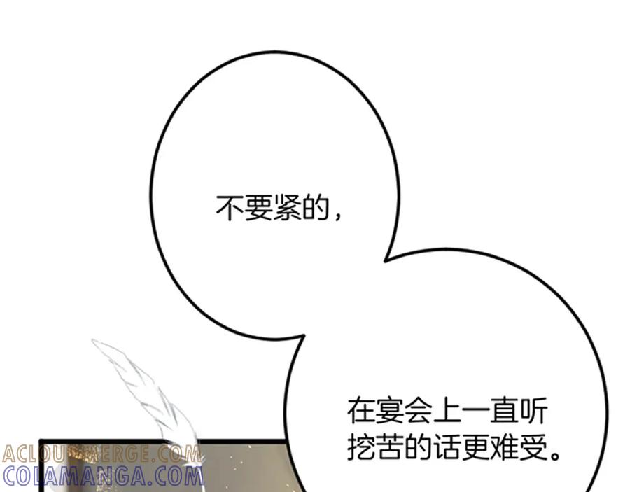 《复仇千金的第二人生》第32话 伊莎贝拉的小伎俩 第65页