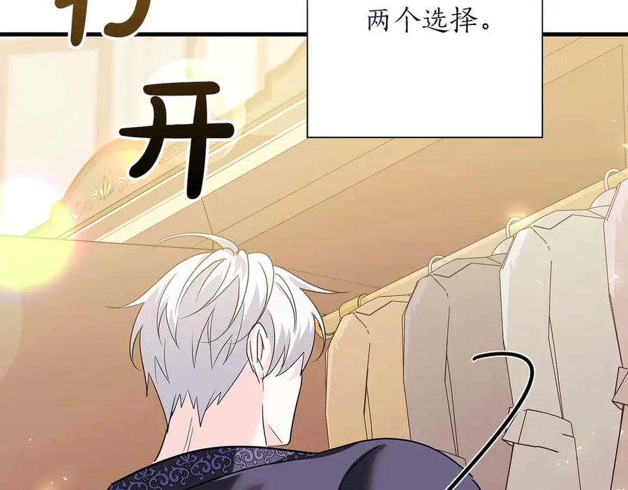 《伯爵大人夜未眠》第11话 第一次萌生了想要占有的感情 第144页