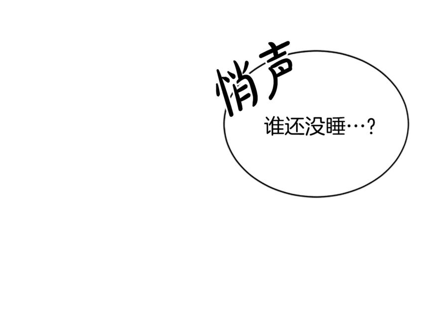 《凡菲尔德的秘密》第10话 彼此的秘密 第147页