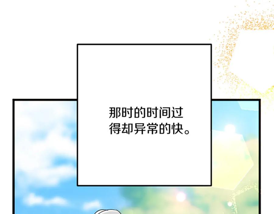 《复仇千金的第二人生》第32话 伊莎贝拉的小伎俩 第110页