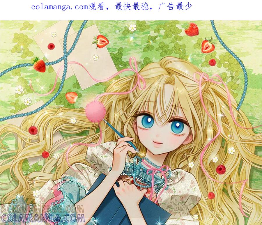《驯养满级怪物》第11话 徒弟的思念 第1页