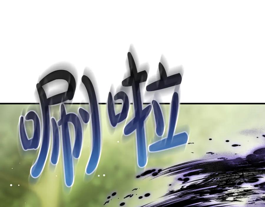 《凡菲尔德的秘密》第10话 彼此的秘密 第76页