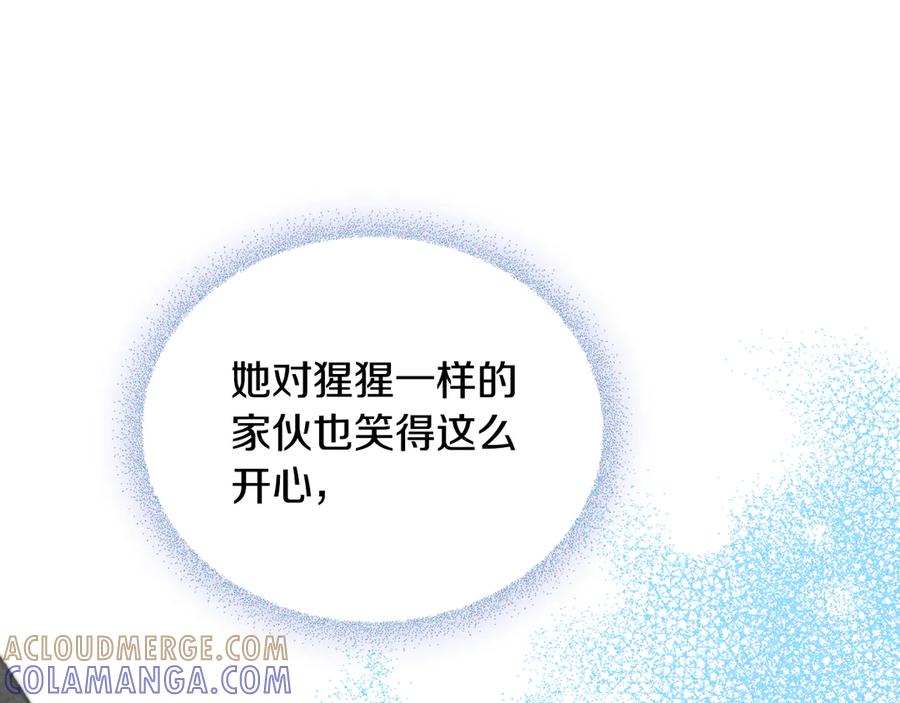《驯养满级怪物》第11话 徒弟的思念 第137页