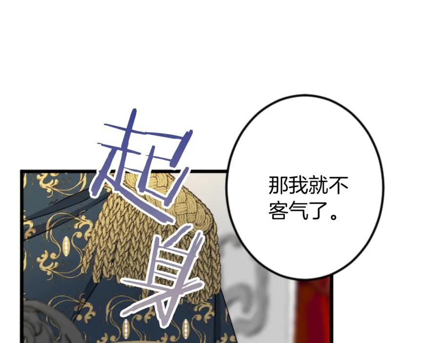 《复仇千金的第二人生》第32话 伊莎贝拉的小伎俩 第134页